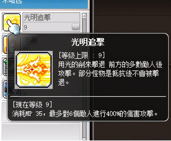 冒险岛米哈尔是做什么的,冒险岛米哈尔打boss