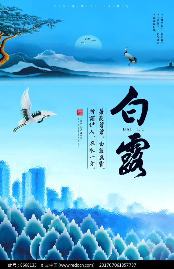 「节气变换」今日白露：露从今夜白，月是故乡明