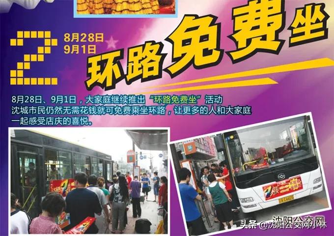 沈阳盛京皇城改造最新新闻,曾经的沈阳兴隆大家庭