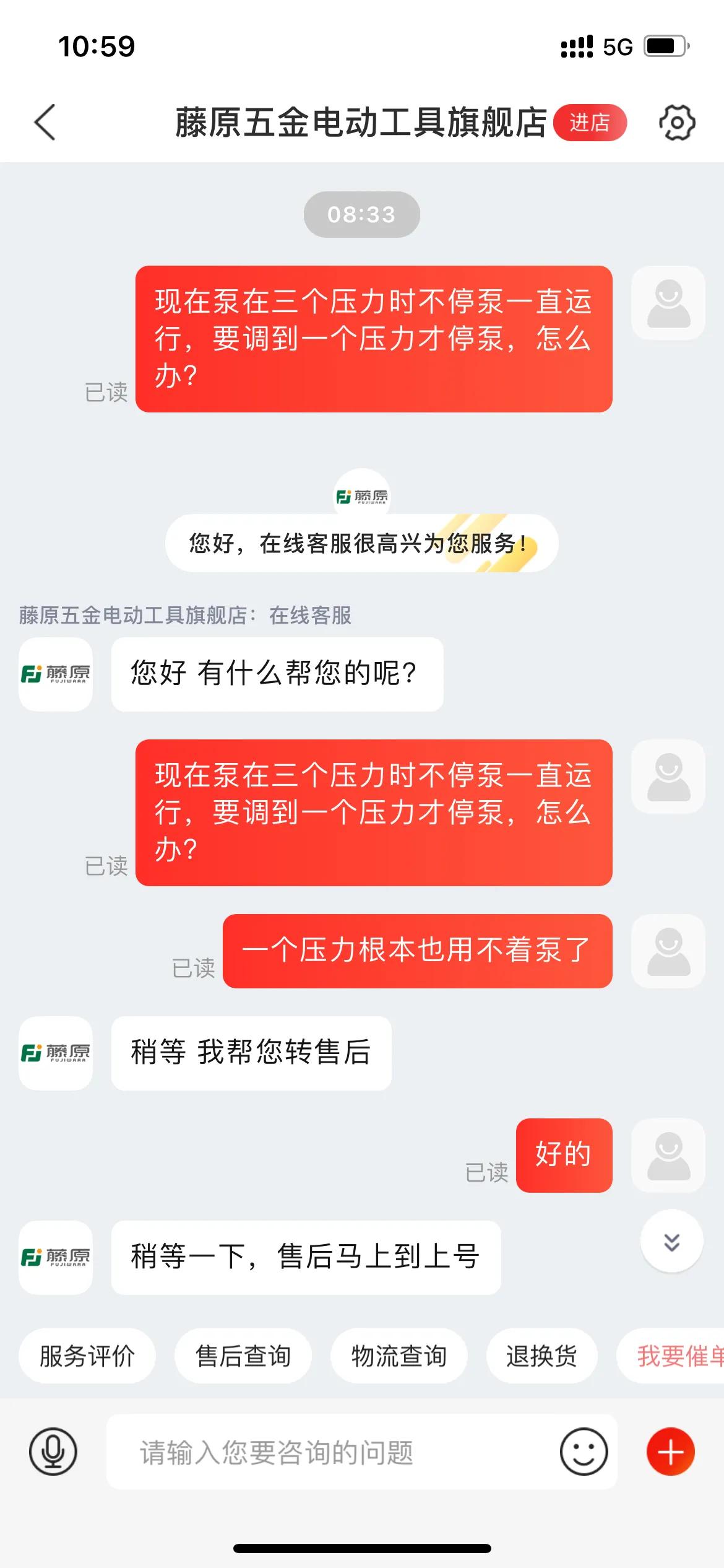 藤原水泵安装视频,藤原水泵是日本品牌吗