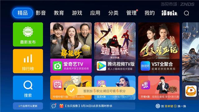 天猫魔盒m16s和天猫魔盒4pro,天猫魔盒4pro电视盒子价格多少