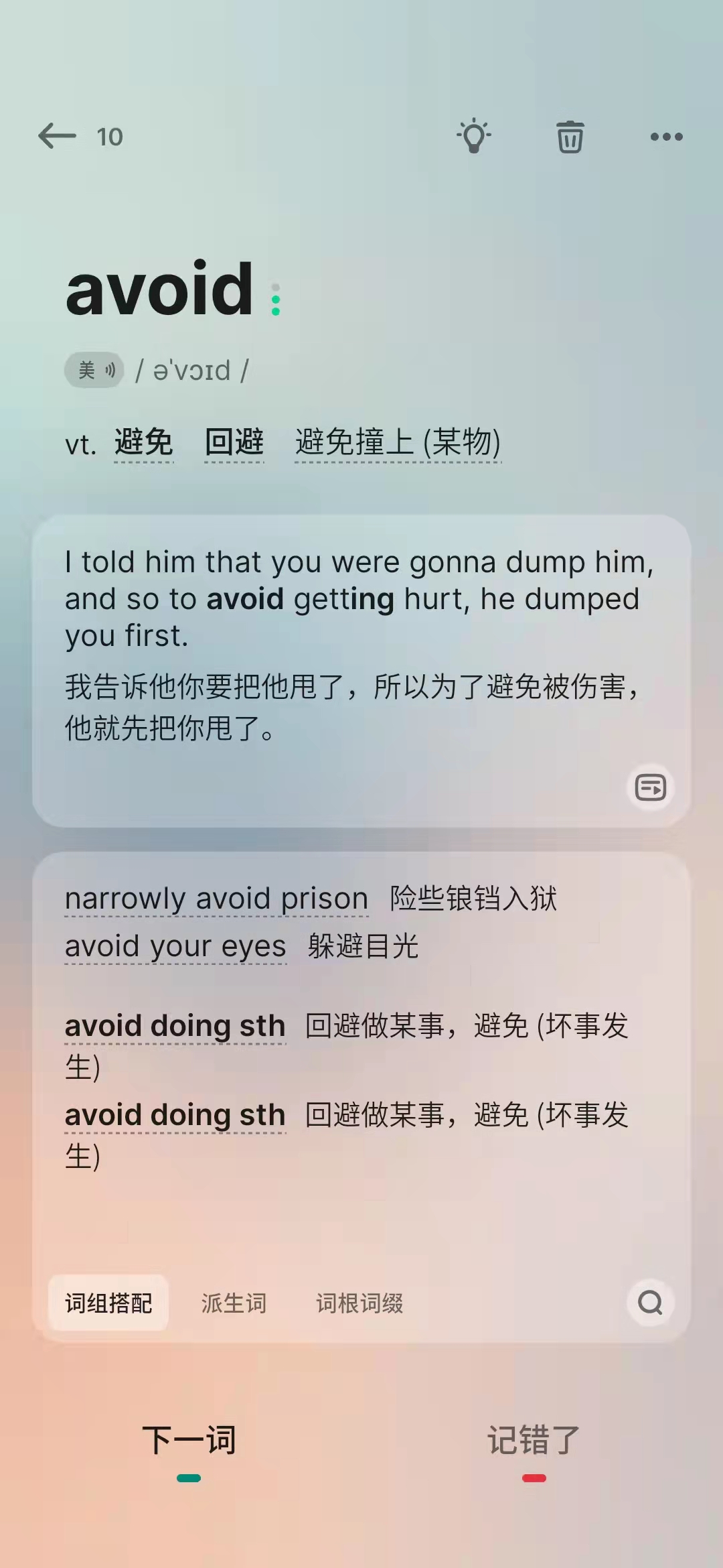 高中英语单词背诵软件哪个好,记单词有哪些软件