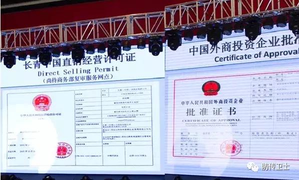 长青直销被判刑了吗,长青直销骗局被查处