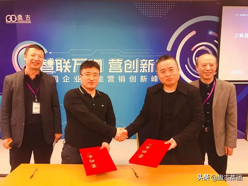 吉林省科技创新大会,吉林省科技创新创业研究会