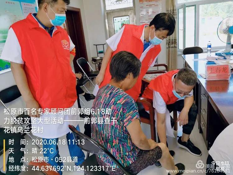 松原市百名专家顾问团助力决战决胜脱贫攻坚进行时