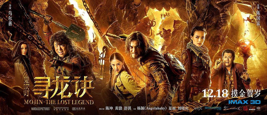 鬼吹灯影视作品值得看的,鬼吹灯电影总共有几部