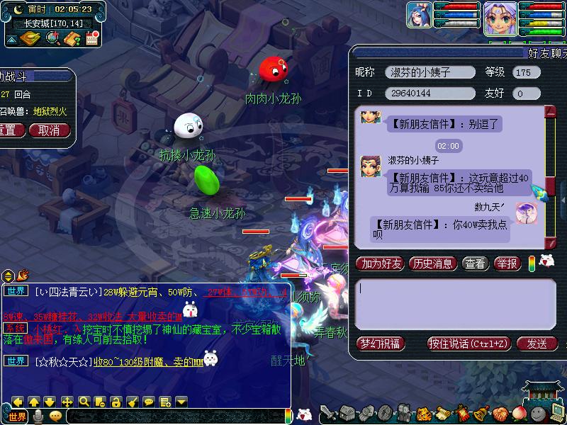 梦幻西游须弥兽决价格,梦幻西游8个须弥兽决