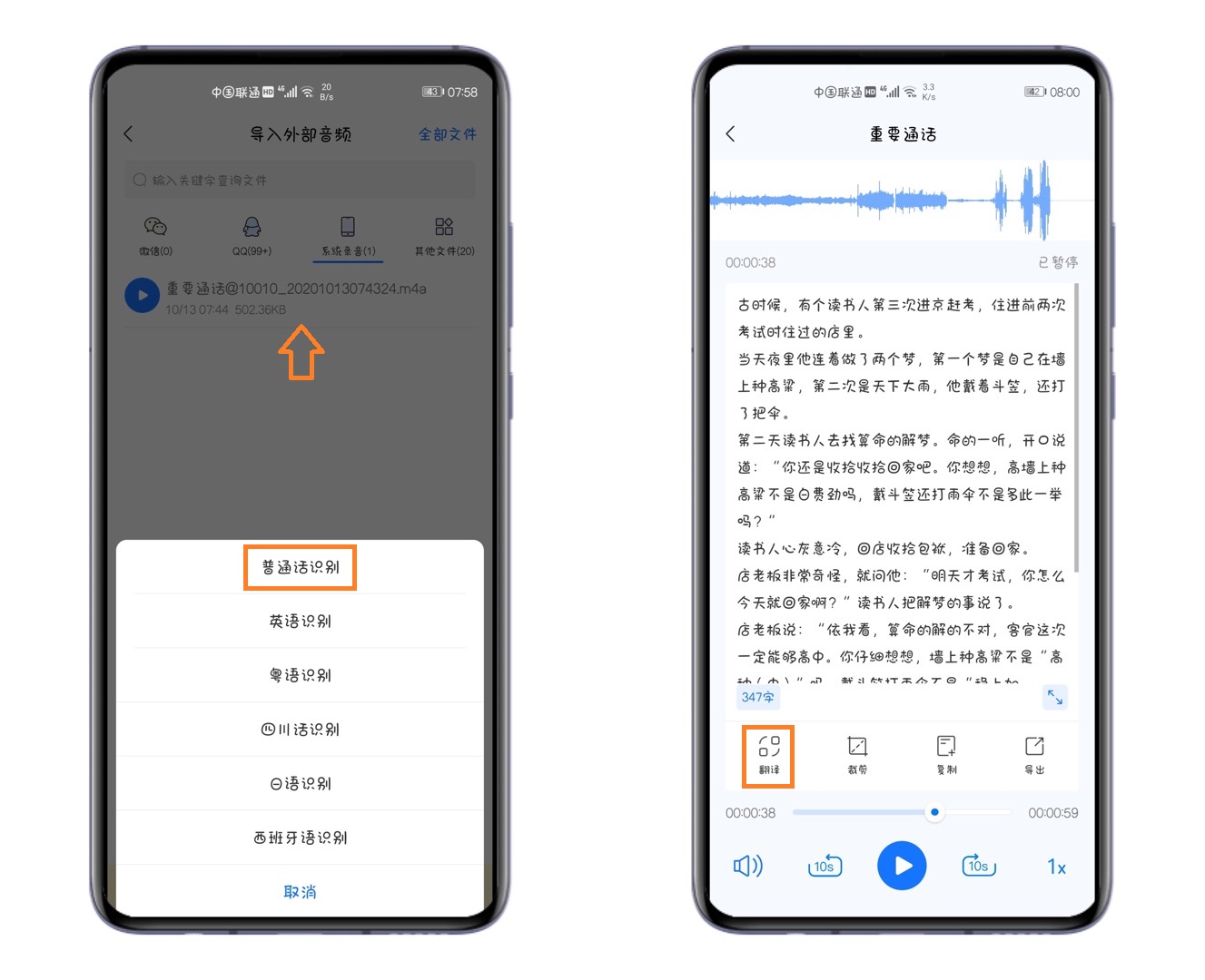 开通手机通话录音功能,手机通话时录音等功能都能不能用