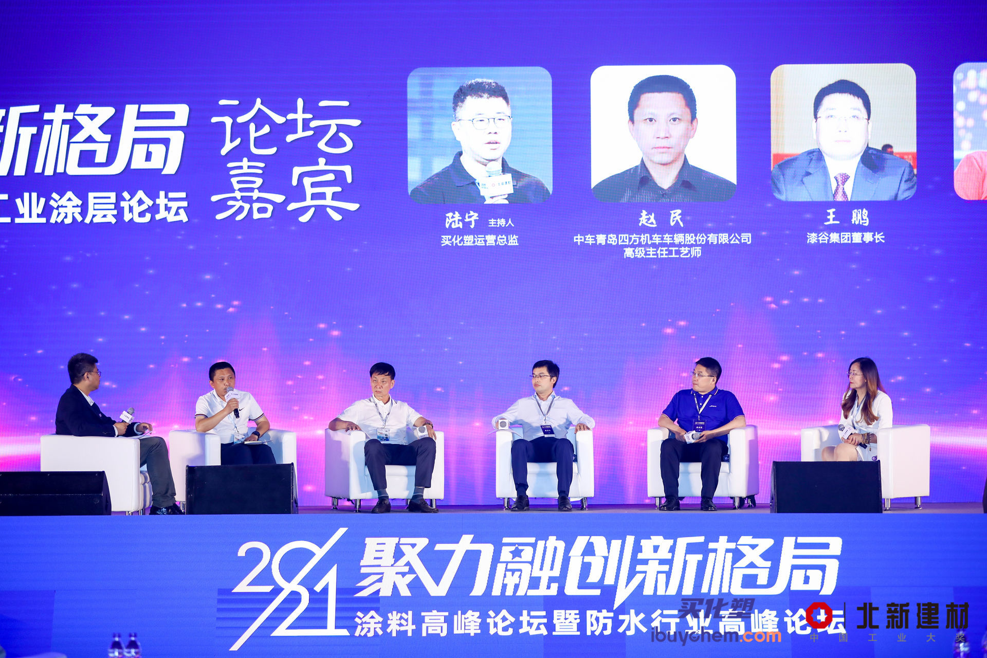 聚力融创新格局|这场行业盛会“刷屏”涂料圈防水圈