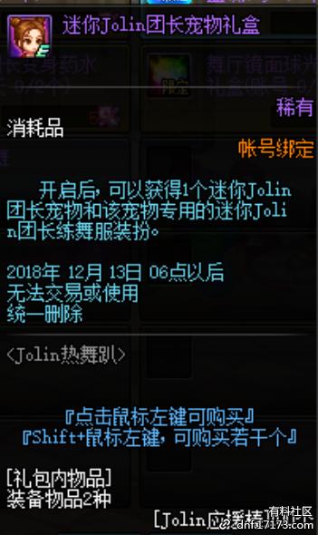 dnf炫舞攻略,dnf炫舞活动攻略