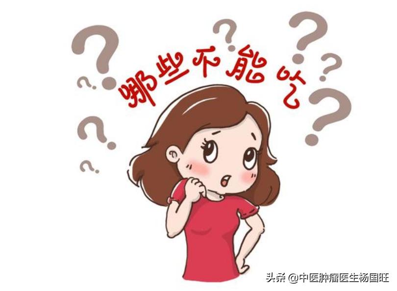 肿瘤患者饮食禁忌及中药煎服方法,甲状腺结节肿瘤忌口一览表