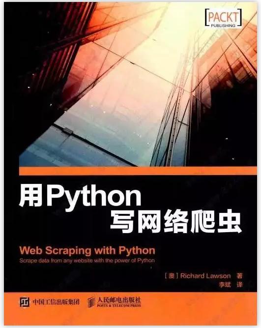 高手看过的61本python书籍,python入门书籍pdf