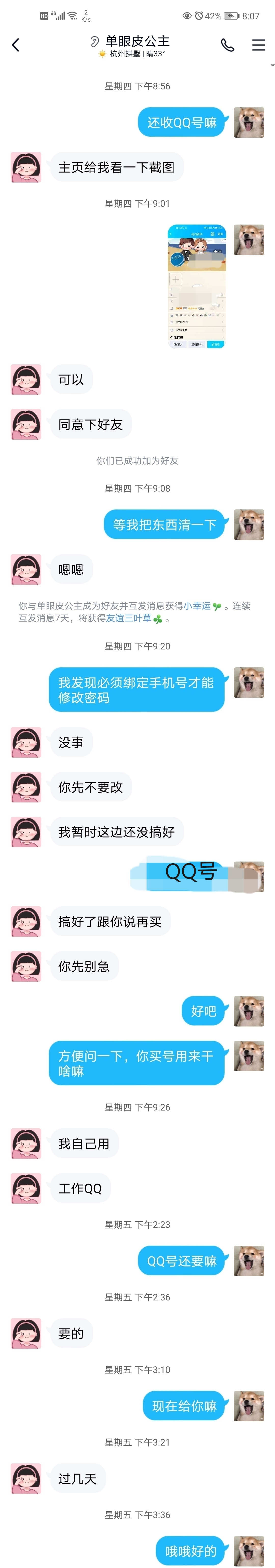 分享被骗经历的软件,无知而被骗真实经历