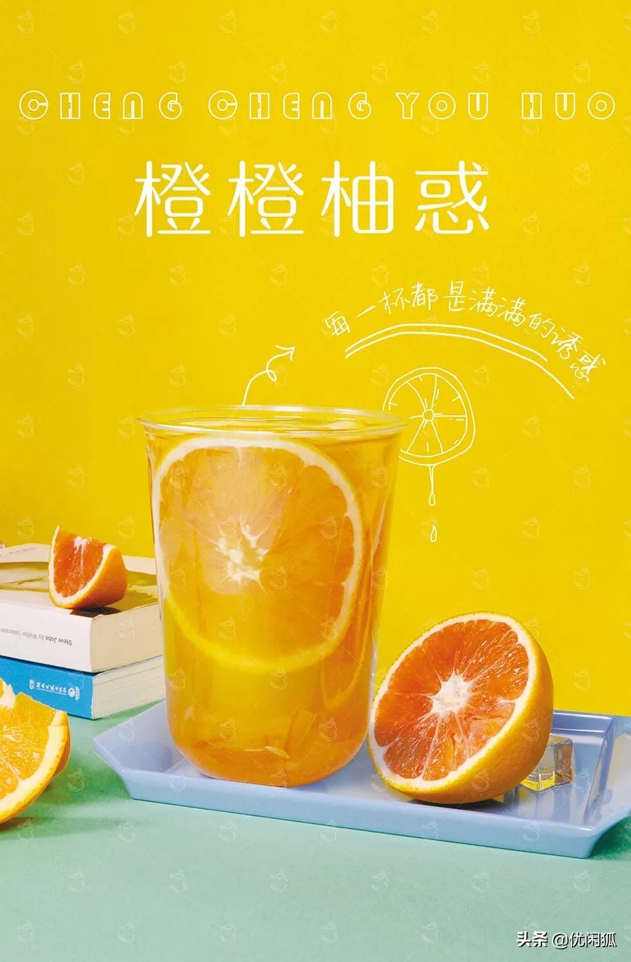 清爽解腻的缤纷水果茶,柚子水果茶简单又好喝