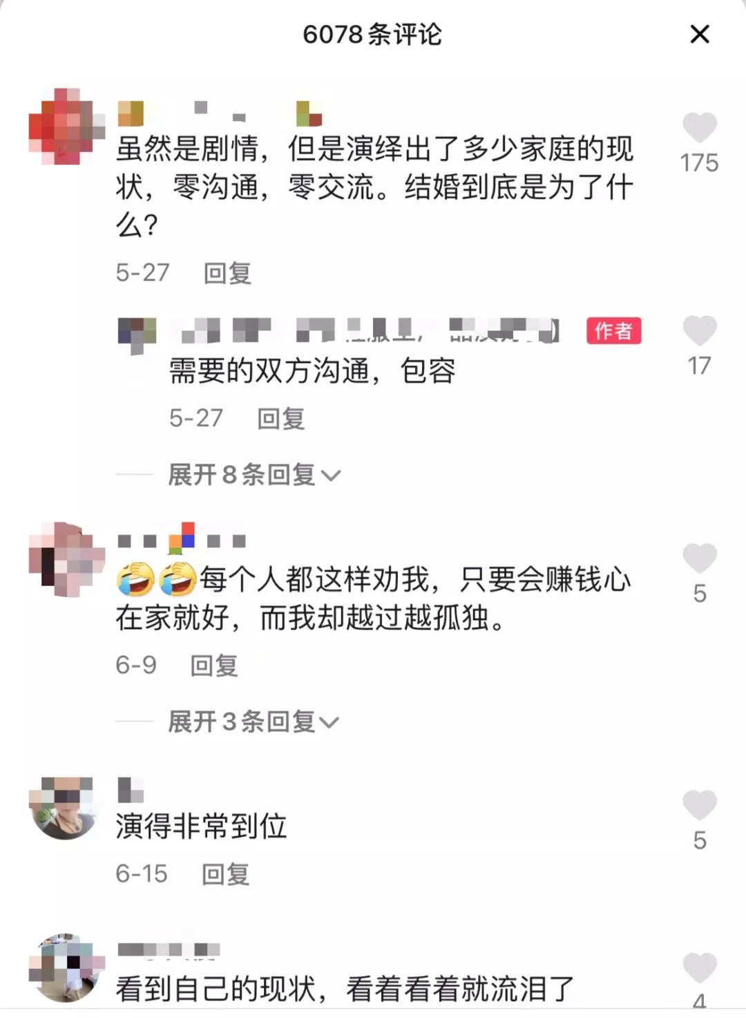 那个让全网羡慕的“豪门媳妇”，被拆穿了