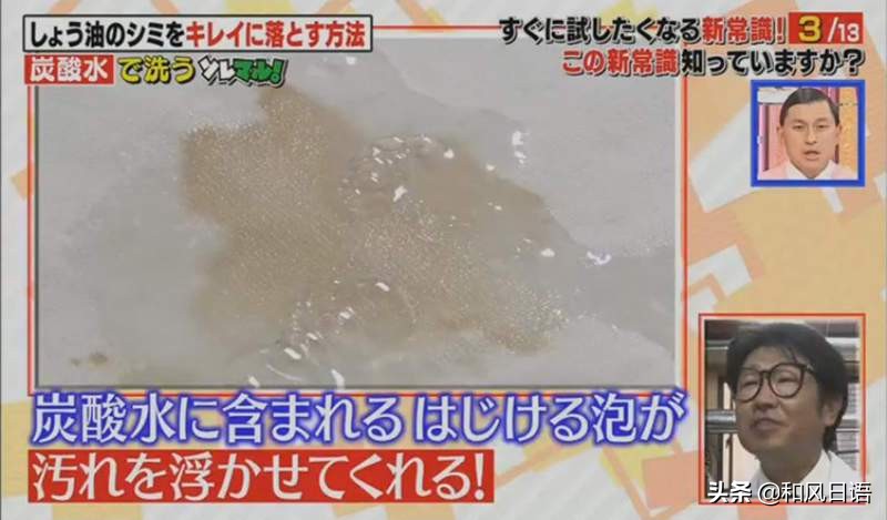 酱油滴在衣服上怎么办？日本专家：用碳酸饮料清洗马上变干净