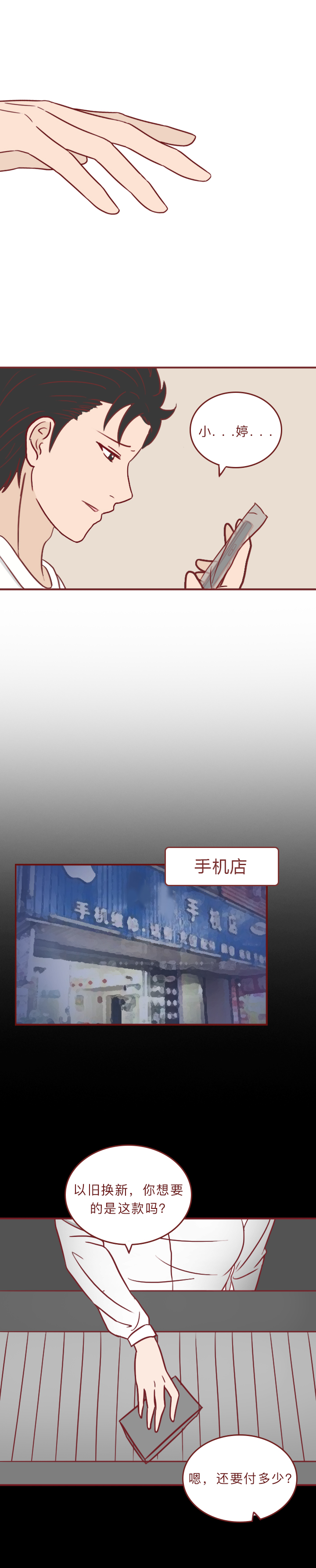 人性漫画里的女孩,人性漫画拜金女