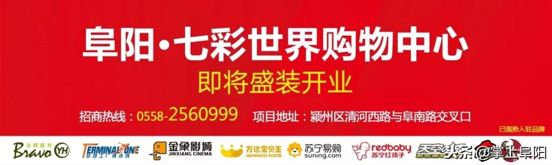 阜阳七彩世界欢乐城装修,阜阳七彩世界装修