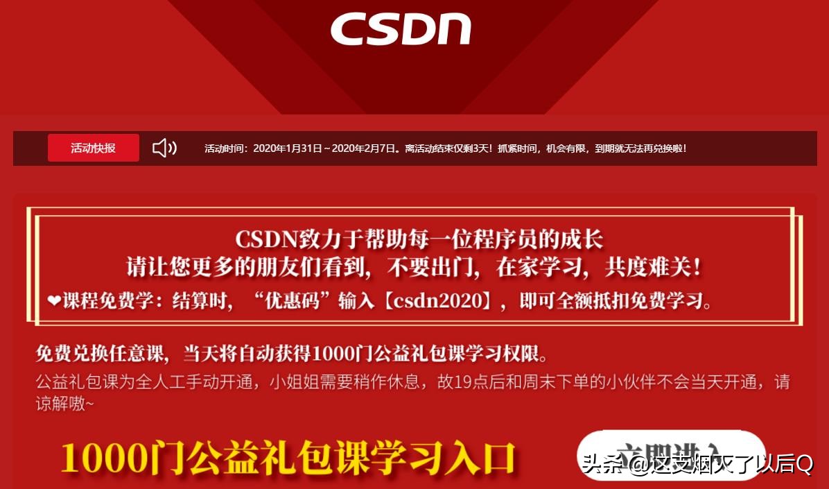 战“疫”有我，各大平台会员免费送