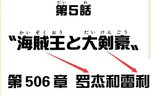 海贼王鹰眼的实力已实锤,海贼王鹰眼第一名是谁