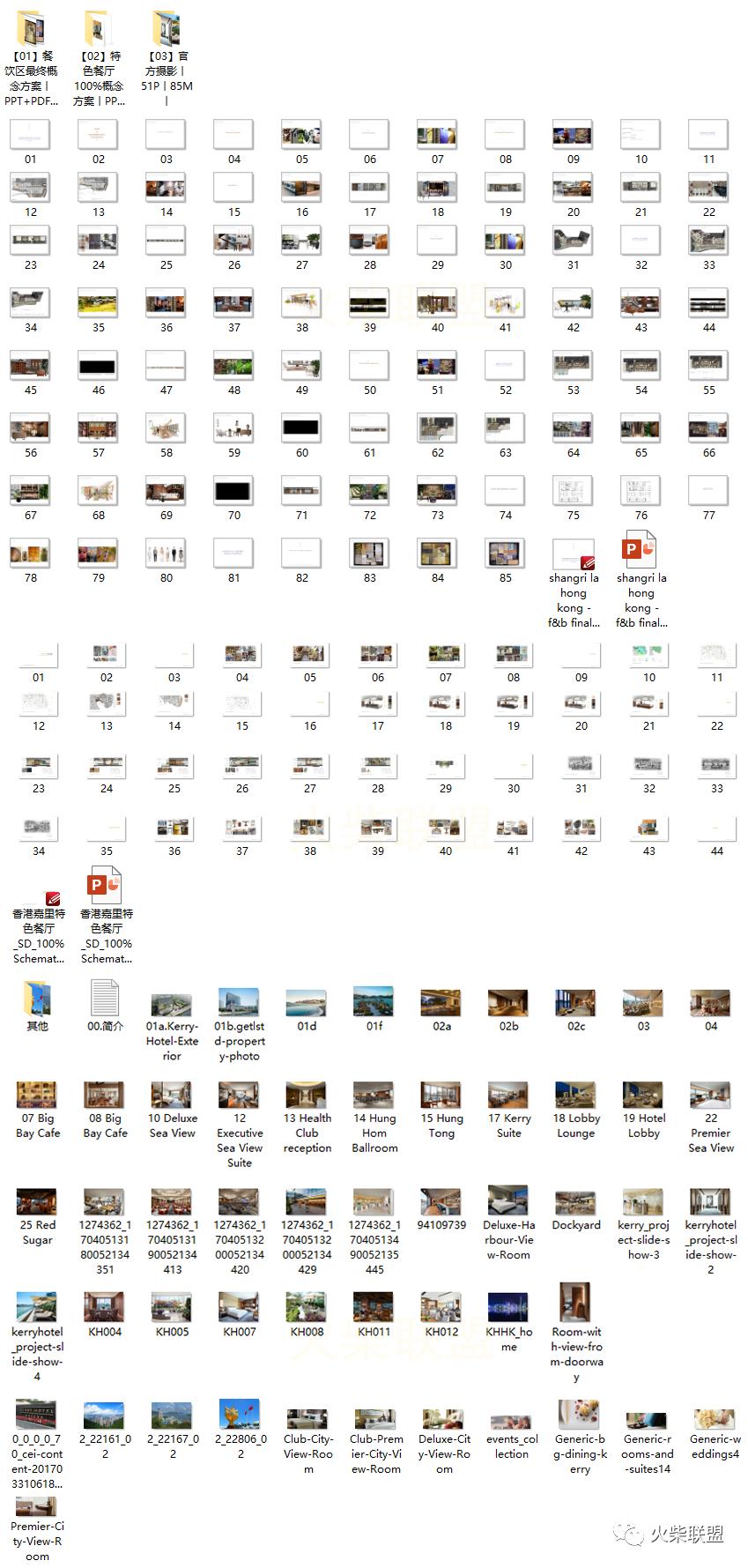 「香港嘉里酒店餐饮区+特色餐厅」〖火柴设计联盟〗第2449期