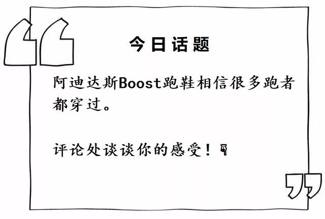 阿迪的boost跑鞋为啥这样软,阿迪boost是专业跑鞋吗