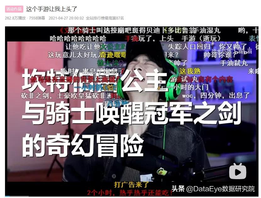 z世代私域流量和社群,哔哩哔哩的z世代乐园