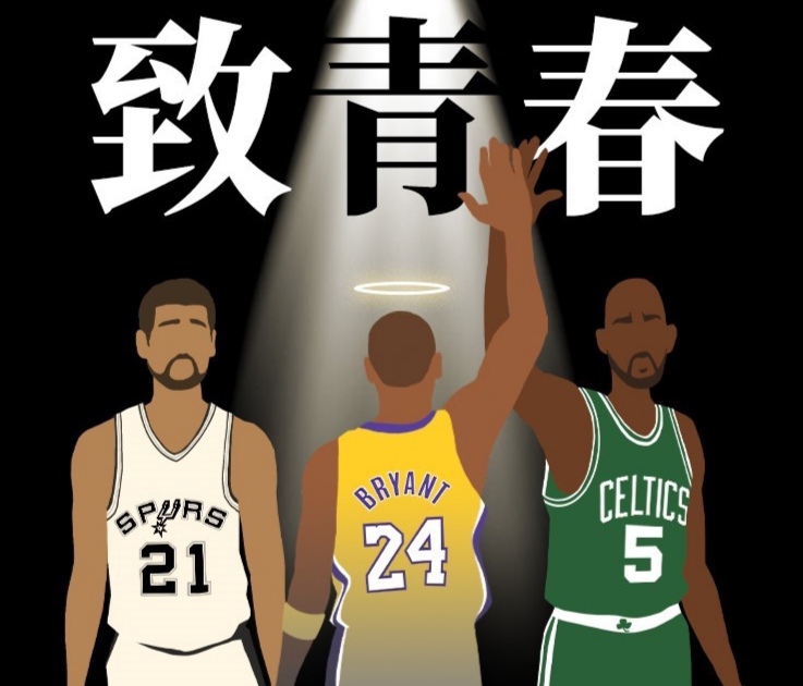 金庸的武林在NBA传承和寄托之小飞侠，科比布莱恩特