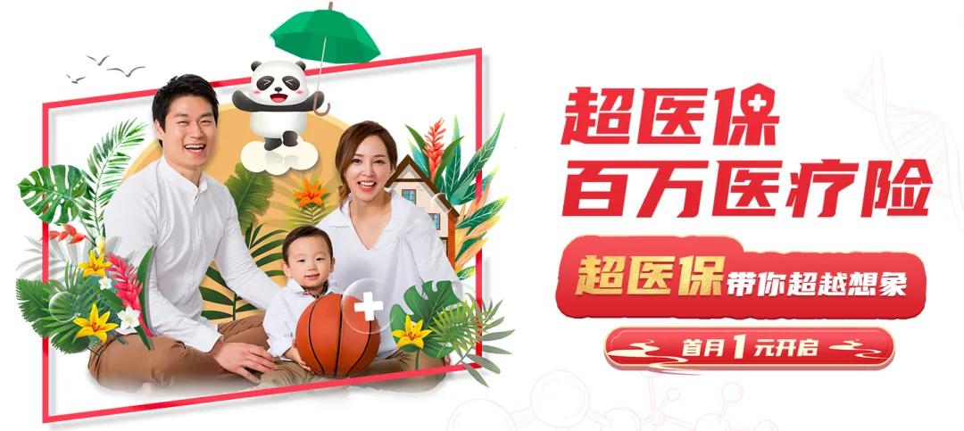 中国人寿财险补充医疗保险,人保财险十项增值服务