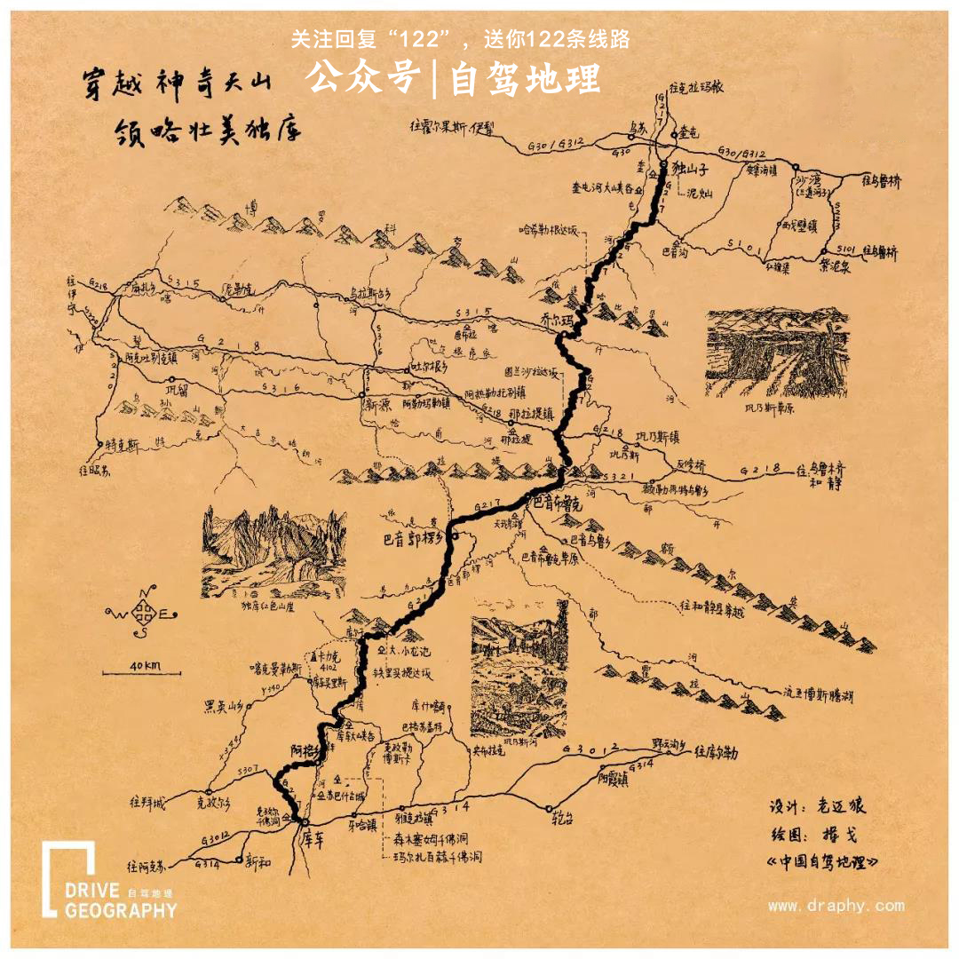 值得走一遭的网红公路,全疆最美的公路