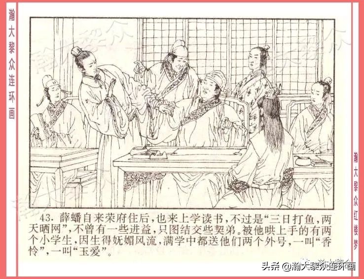 瀚大黎众经典连环画全集,瀚大黎众老舍连环画全集