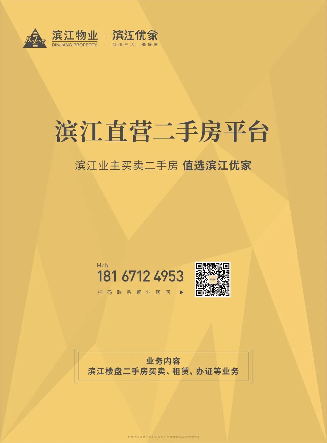 武林壹号443大平层户型图,走进杭州大平层