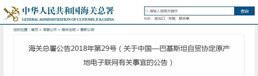海关总署严查出口虚假贸易数据,海关报关流程及注意事项