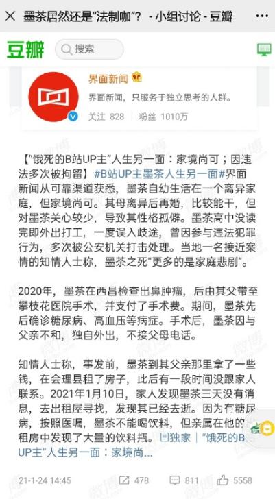 up主墨茶回放,up主墨茶是女孩么