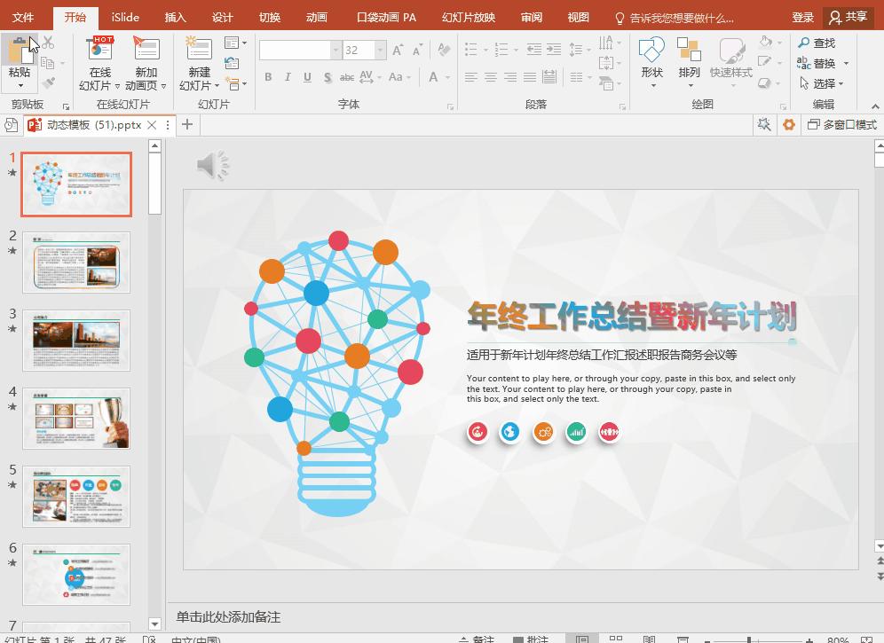 ppt打印教程全集,打印ppt怎么每页打印6张