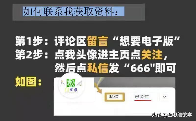 七八九年级易错丢分题——相似三角形