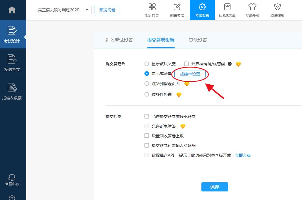 问卷星试卷选择题不自动批改,问卷星怎么批改选择题