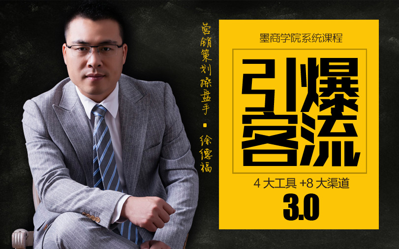 营销活动创意方案引流,引流引爆客流方法