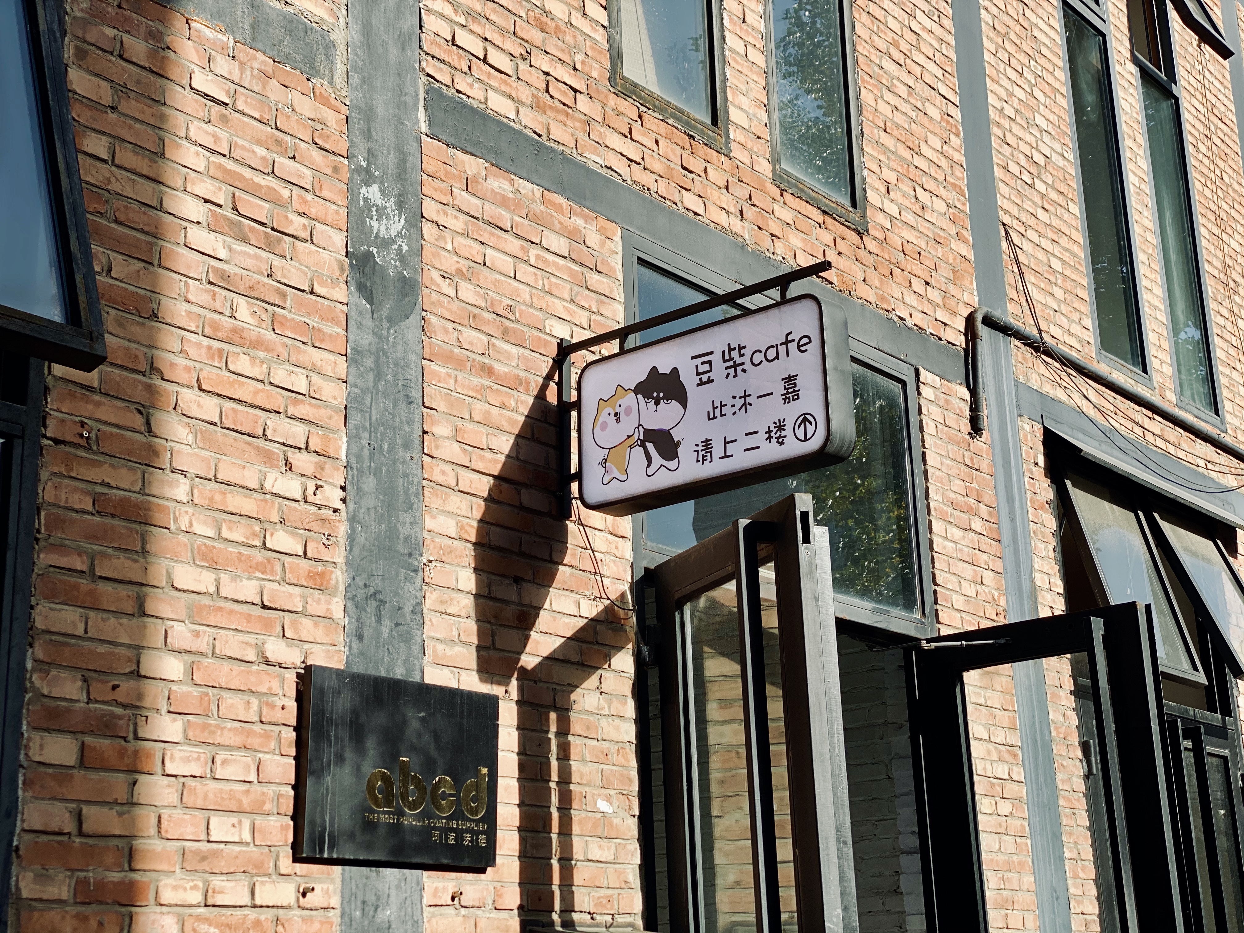 撸动物的网红店顺德,撸小动物的网红店北京世纪金源