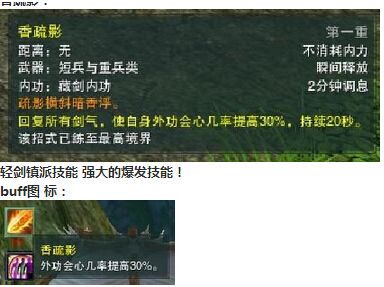 剑网三纯阳七秀藏剑,剑网3剑纯和气纯技能展示