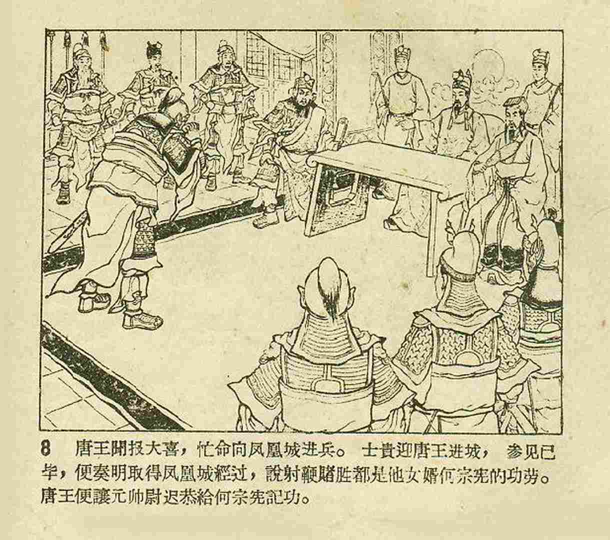 真假白袍将军连环画,连环画真假将军