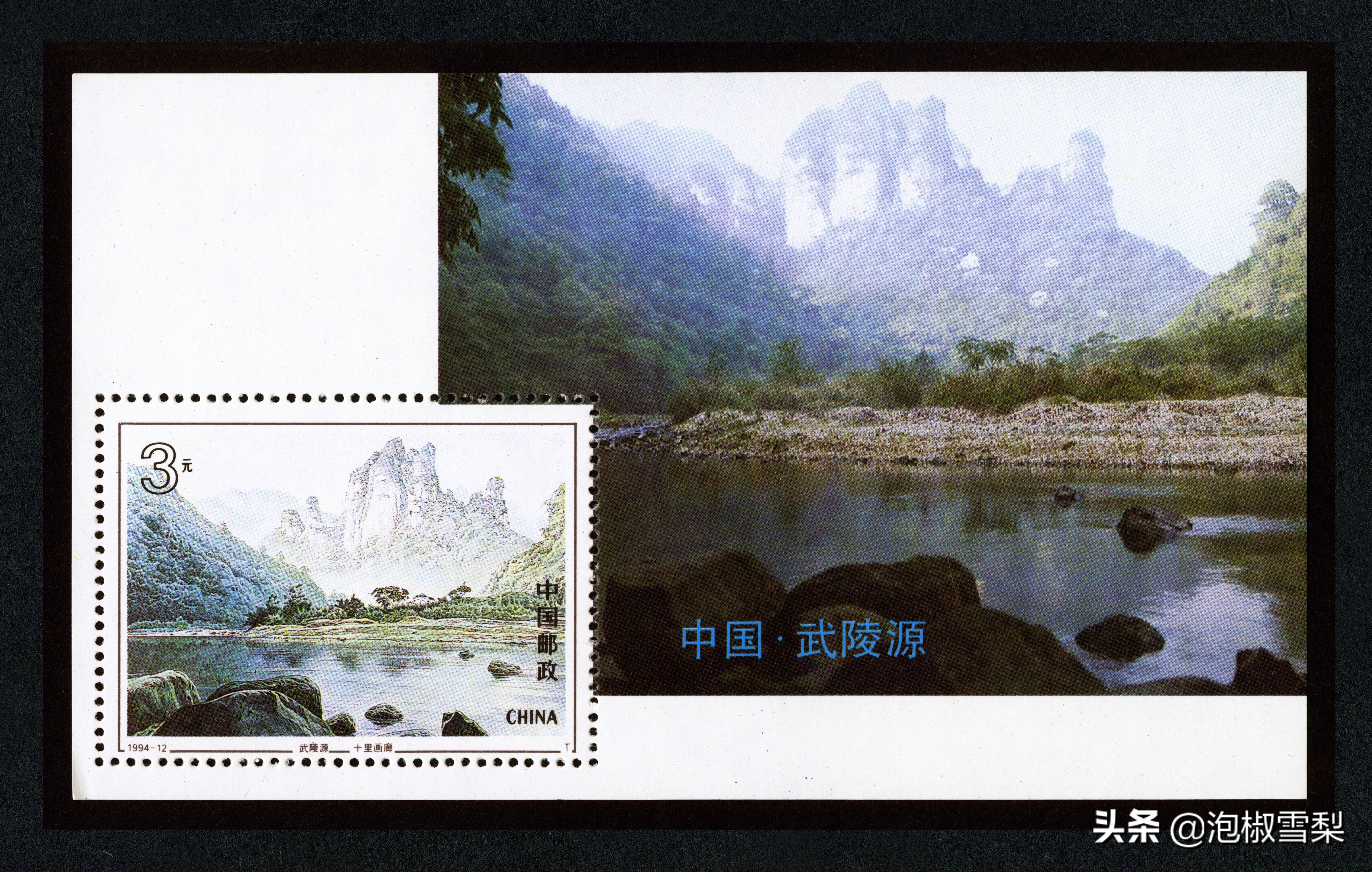 1994昭君出塞邮票,1994年黄埔军校邮票多少钱一张