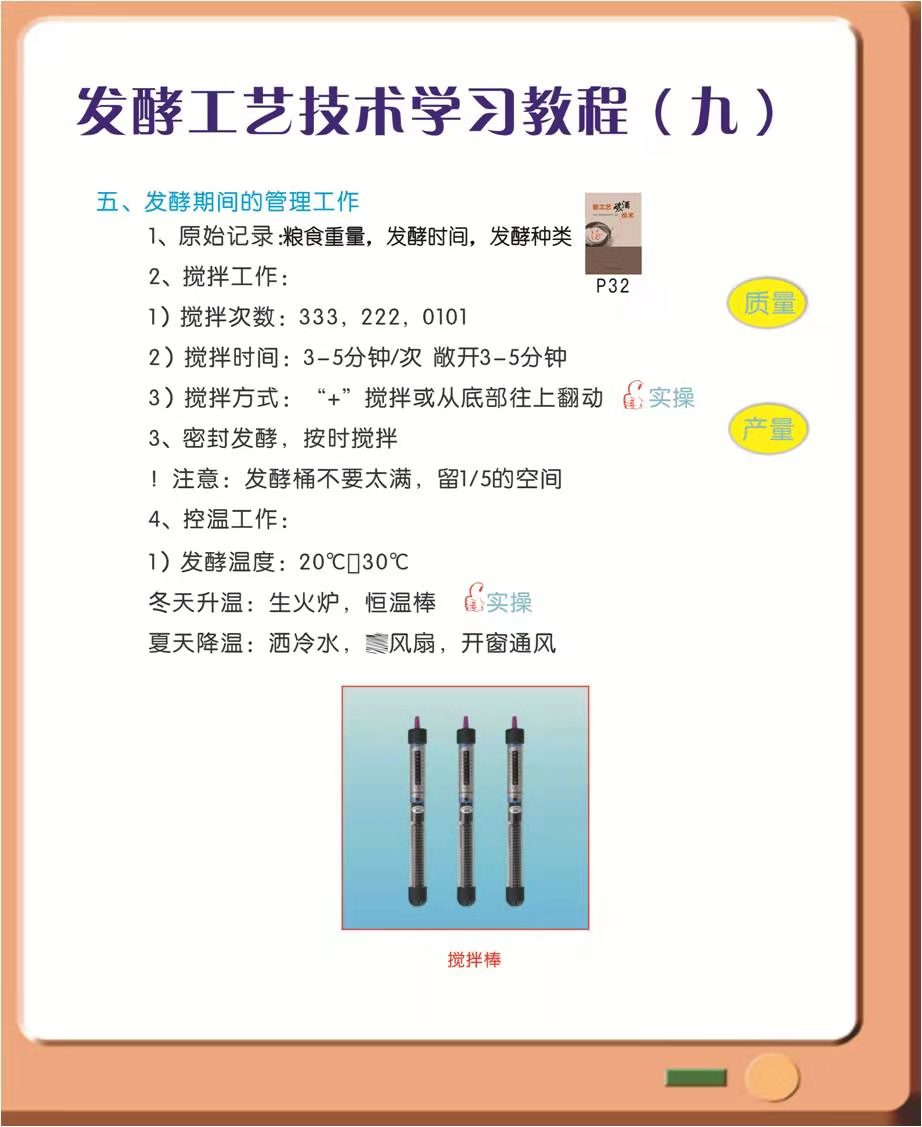 纯粮食酒造酒工艺流程,生料酿酒哪种酒曲好