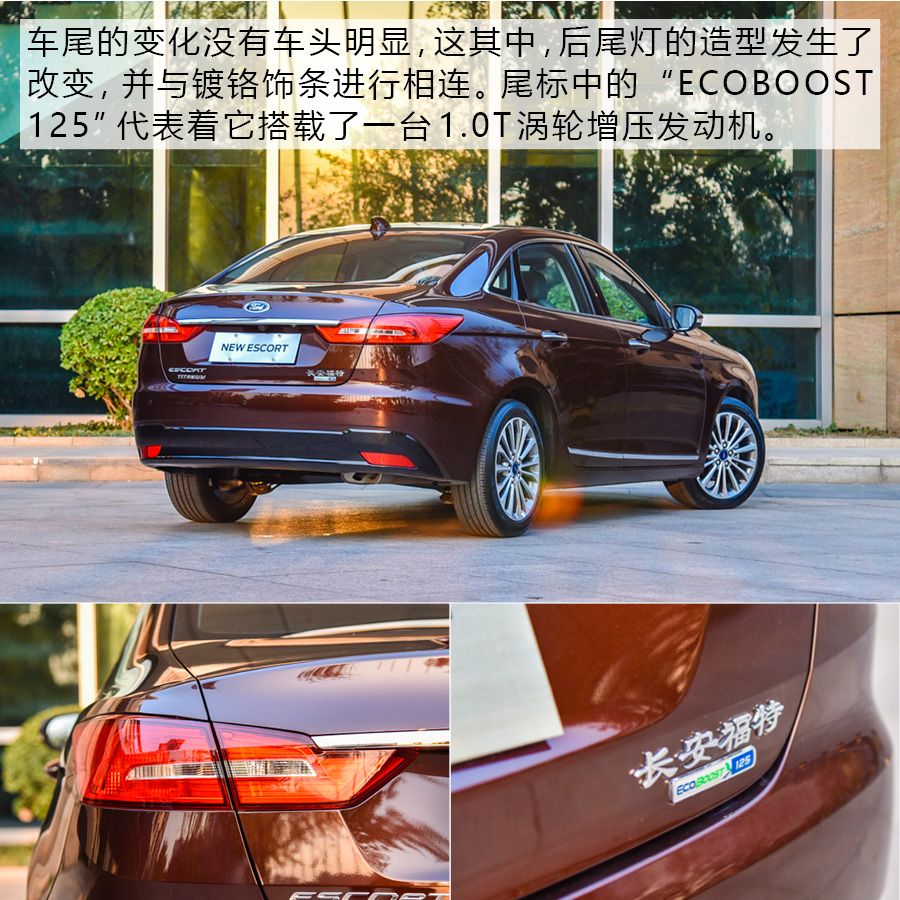 全新福特福睿斯介绍,21款福特新福睿斯全面评测