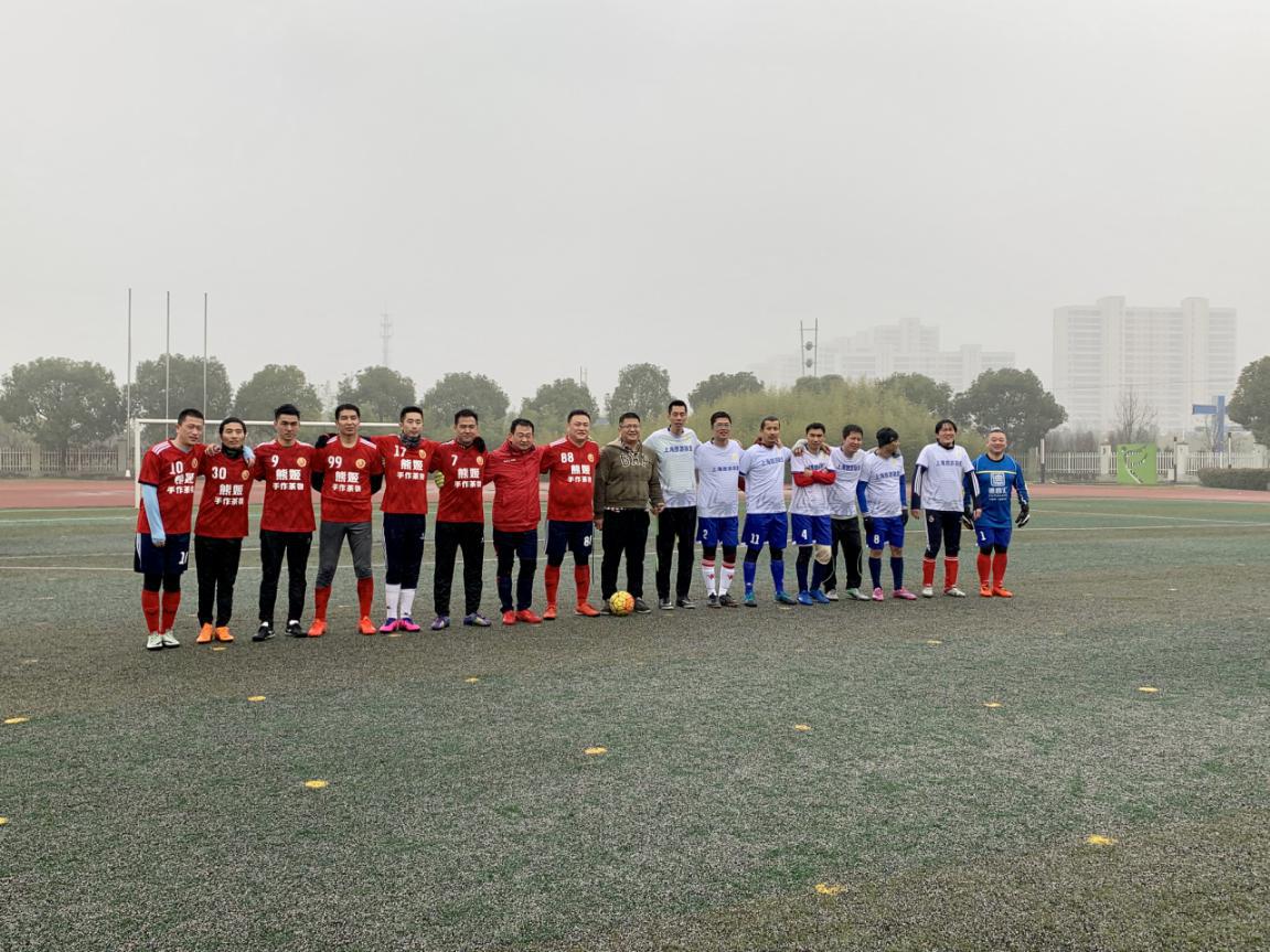 2019旅业上海文体俱乐部足球年会暨旅业杯汾湖迎春足球赛成功举办