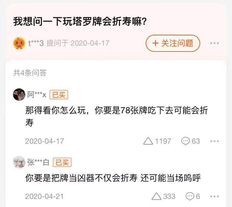 淘宝搞笑提问与回答神回复,淘宝问答神回复在哪里