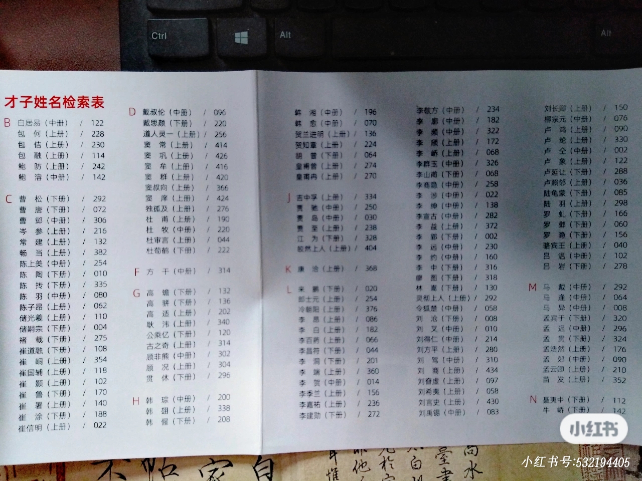 元朝人眼中的唐朝人是什么样的？