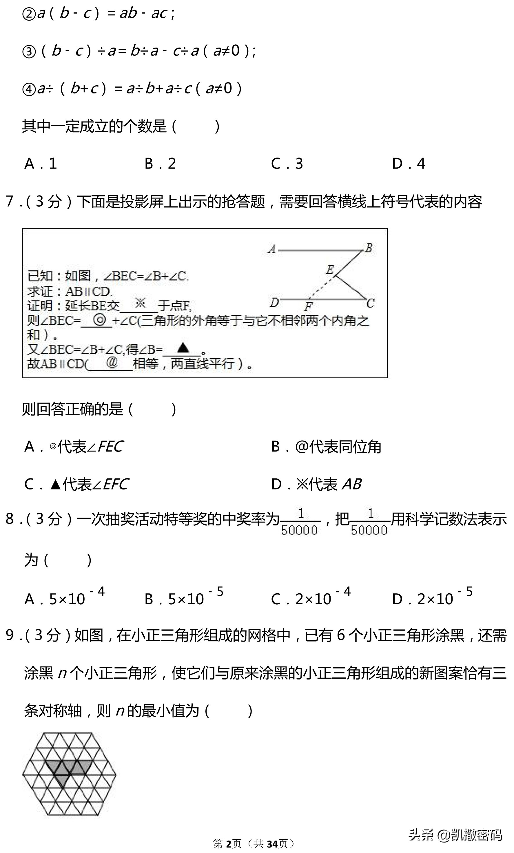 2019年河北省中考英语试卷及答案,2019河北省中考语文试卷及答案
