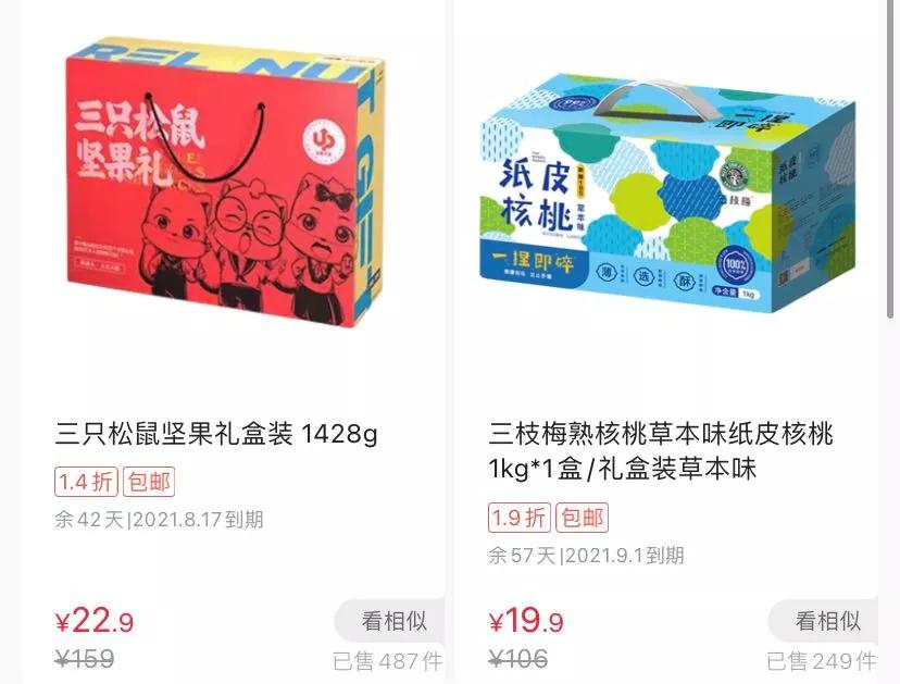 哪里买临期食品便宜,临期食品怎么这么便宜