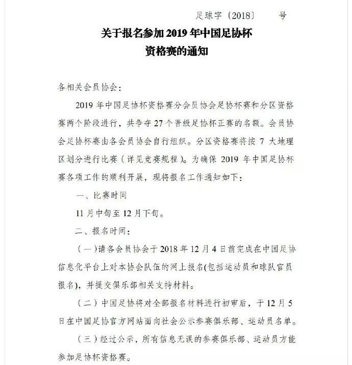 万宁对阵澄迈,万宁队vs琼海队